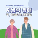 부모님 노인성 질환 발생시 가정을 지키는 방법과 감사나눔으로 행복한 가정 만들기 | 지남력 장애 뜻과 상실 순서 훈련법 완벽정리