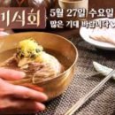 평양냉면 이미지