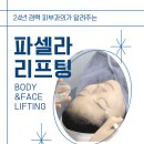 청담세란의원 이미지