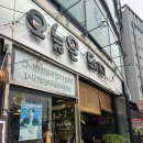 고기먹는날 | [화성 병점] 병점역 근처 주차 걱정없는 오늘은 고기 먹는날 “ 오늘은 돼지 ” 내돈내산 후기🐽
