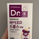 아이엠바이오 | 👶 분유 &amp; 신생아 비타민 후기(위드맘 산양 제왕, 닥터에디션 바이오 D드롭스 후기)