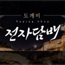 명품타바코 이미지