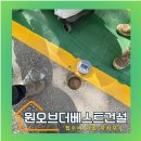 해리단길 보행자우선도로 | 보행자도로 쏠라표지병 설치 전문업체
