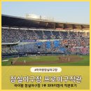 이엔프로 | 아이랑 갈만한곳 잠실야구장 프로야구 첫 직관 1루 야외지정석 403블럭 후기