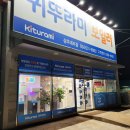 상주함창LH천년나무2단지 97에러 귀뚜라미콘덴싱보일러교체