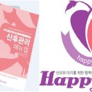 해피케어 이미지