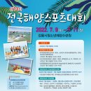 강릉시청소년해양수련원 이미지