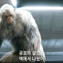 구스범스 이미지