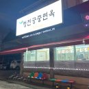청진궁중면옥 이미지