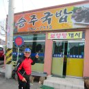 승주국밥 이미지