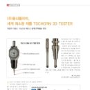 (주)동신툴피아 이미지