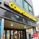 컴포즈커피 학장점 이미지