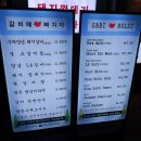 옷에 빠지다 | 센트럴파크 맛집 술집 ‘갈비에빠지다 송도점’ 솔직 후기