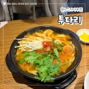 투다리율하시티점