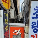 초량감자탕 네이버블로그