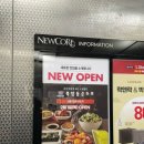 북창동 순두부 뉴코아 아울렛 일산점