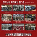 석세스짐 이미지