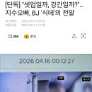 셋업일까 강ㄱ일까 (디스패치) 이미지