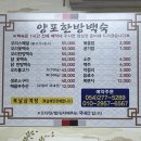 양포한방백숙 이미지