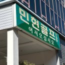 민현 골프연습장 네이버블로그