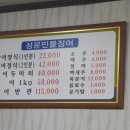 성문민물장어 이미지