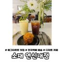 디저트34 | 은평구 에그타르트 맛집 소재 연신내점｜놀라운 토요일 디저트 카페 방문 후기