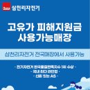 삼천리자전거 - 부산진구 새싹로 223 | 삼천리자전거