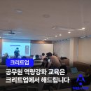 현정엔지니어링 | 2026 공무원 역량 강화 | AI 활용 교육 진행 후기