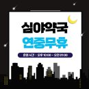 꿀약국 이미지