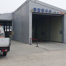 화산자동차공업사 이미지