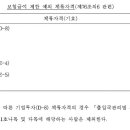 국민건강보험법 시행령[시행 2025. 4. 23.] 이미지
