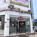 통뼈감자탕(하당점) 이미지