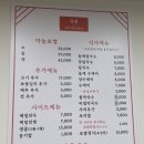 정원마늘보쌈 이미지