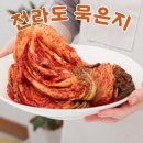 묵은지 이미지