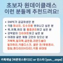 바른운동 스튜디오 | [광주 SNPE 운동 후기] 양산동 바른핏스튜디오 체형교정 수업