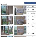 문수인력개발 | 울산 문수비스타동원 사전점검 대행 공동구매 알림