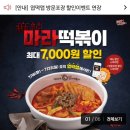 마라짱