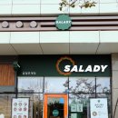 샐러디금정 이미지