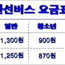 간선-34 이미지