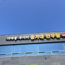 서산 아침 식사 가능하고 고기가 엄청 부드러운, 가마솥 우거지 송가네 한우탕