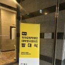 의료법인본플러스재단 | [카카오창작재단 서포터즈 2기] 제17회 그로우업 톡앤톡 / 서포터즈 발대식 후기