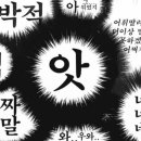 구룡포이선옥과메기 네이버블로그