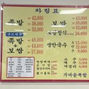 가마솥족발 - 용산구 후암로 62 | 경주 가마솥 족발 후기｜주차부터 웨이팅 솔직 후기