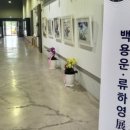 최창순 초대전 이미지