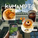 희cafe | 구마모토 카페 추천, 노면전차 뷰가 예쁜 나가사키 지로우 킷사시츠 카페/ 위치와 메뉴 후기