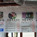 맛있는두루치기 이미지
