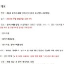 몬스터 당구클럽 이미지