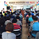 중앙탑면 주민자치센터 이미지