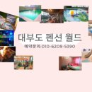 와이키키펜션 이미지