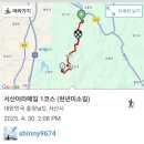 아라메길(6구간) | 백제의 미소 &#34;서산마애여래삼존상&#34;/ &#34;보원사지오층석탑&#34;/서산아라메길